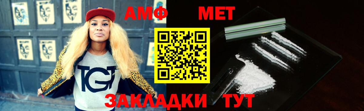 Amphetamine  ОМГ ОМГ ссылки  Вход с VPN  Пушкино  АМФ 97% 
