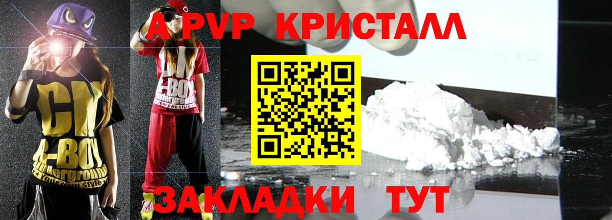Альфа ПВП крисы CK Пушкино