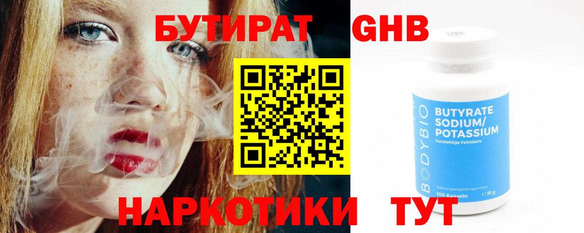 БУТИРАТ  БУТИРАТ оксана  Вход с VPN  Пушкино 