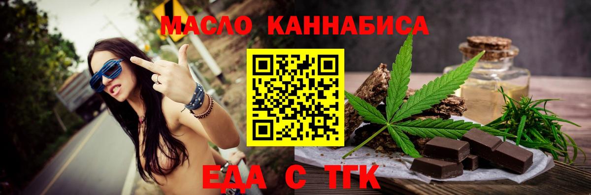 Пушкино  Печенье с ТГК конопля  Вход с VPN 