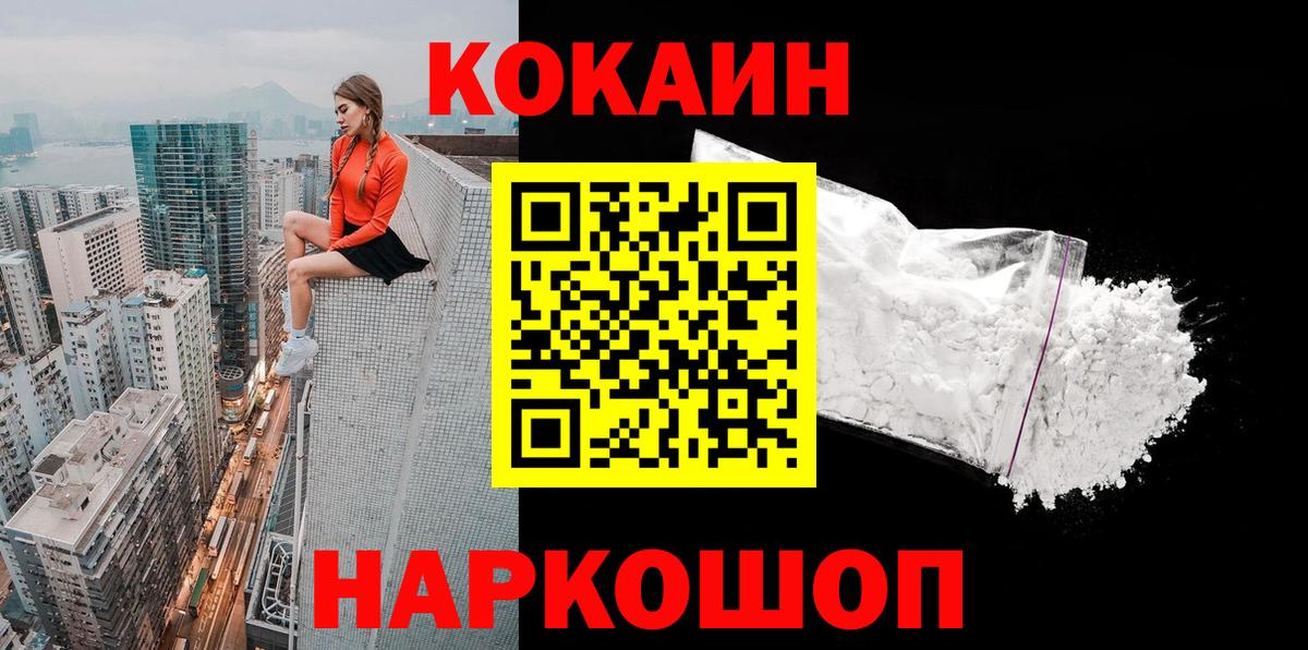 COCAIN 98% Пушкино
