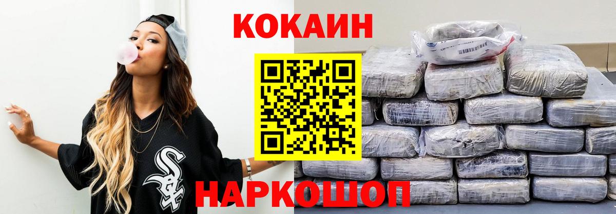 Cocaine  Cocaine FishScale  наркотики  Пушкино  Кокаин FishScale  Вход с VPN 