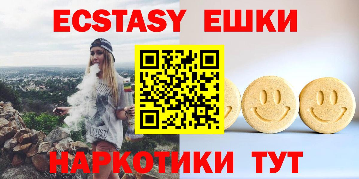 Экстази ешки Пушкино
