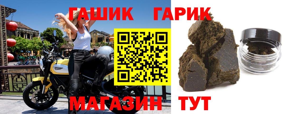 Гашиш гашик Пушкино