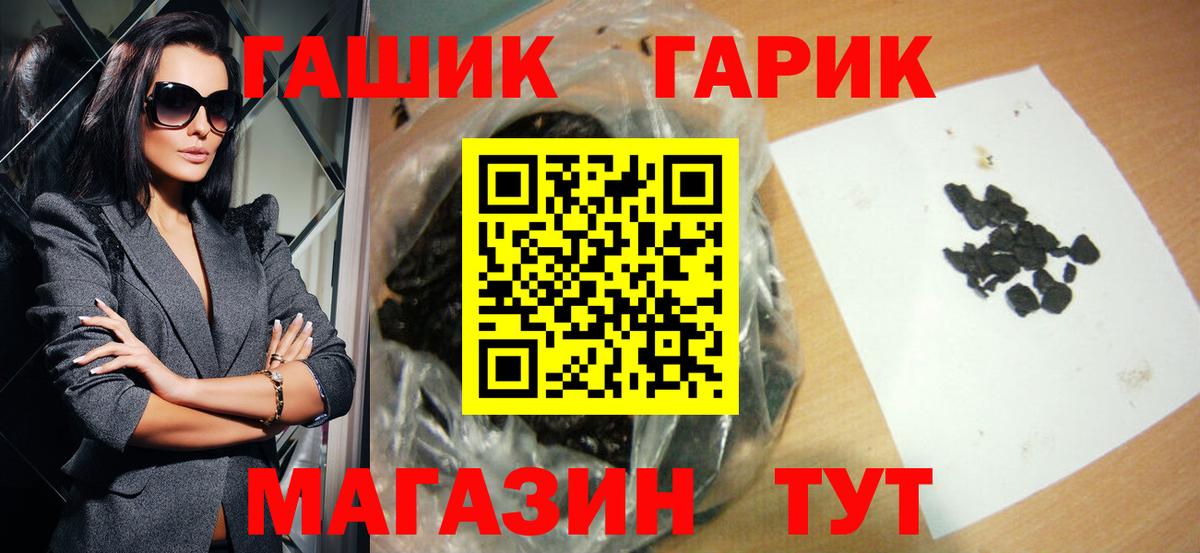 Гашиш  ГАШИШ индика сатива  Вход с VPN  Пушкино  ГАШИШ гарик 