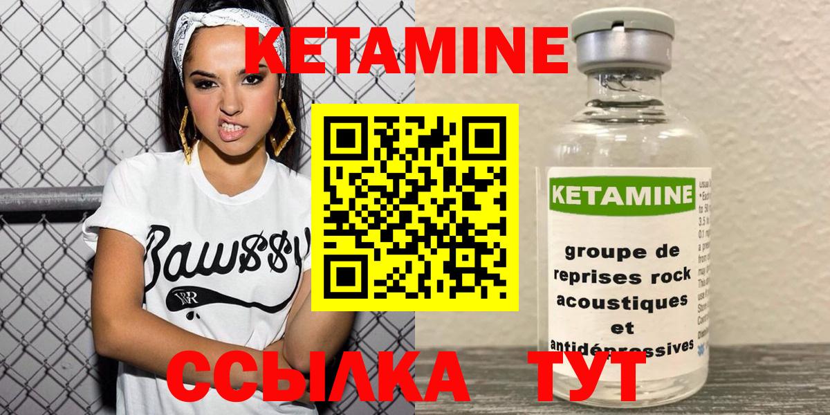 Пушкино  Кетамин ketamine  Вход с VPN 
