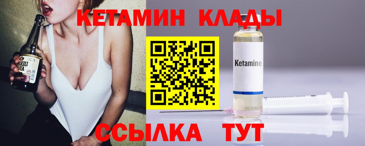Кетамин ketamine Пушкино