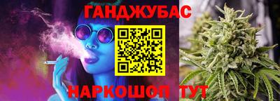 гашишное масло Волгодонск