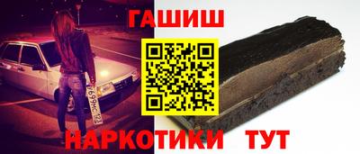 гашишное масло Волгодонск