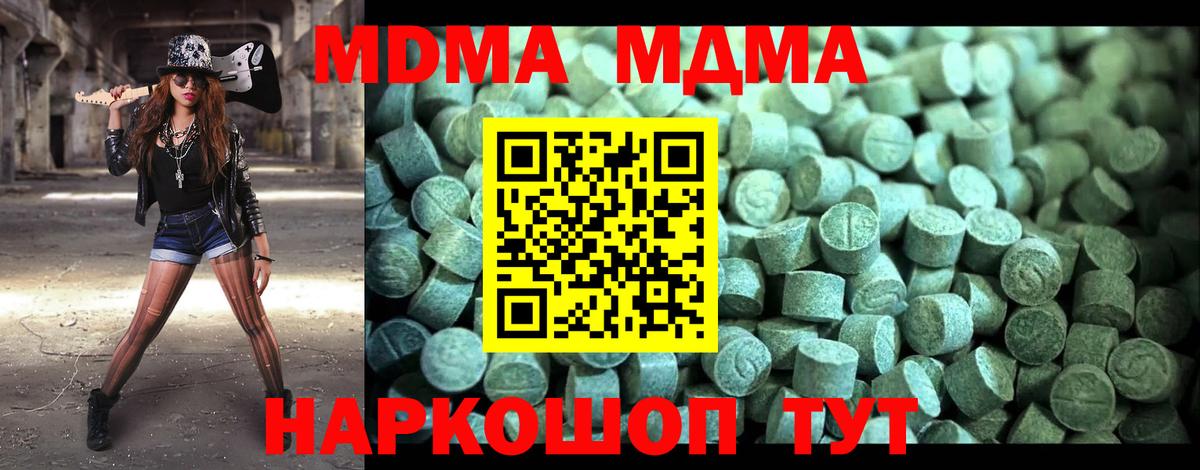 Пушкино  МДМА  Вход с VPN  MDMA VHQ  MDMA Molly 