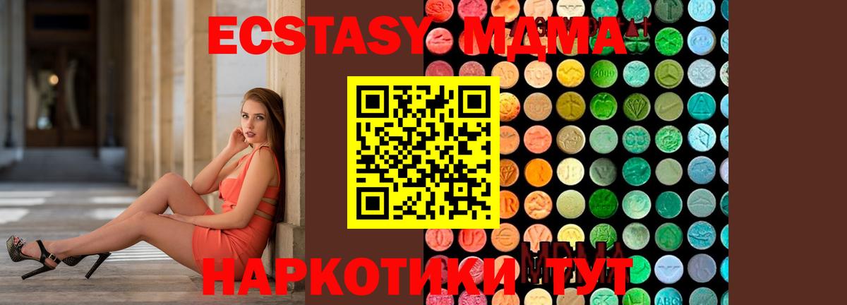 MDMA crystal Пушкино