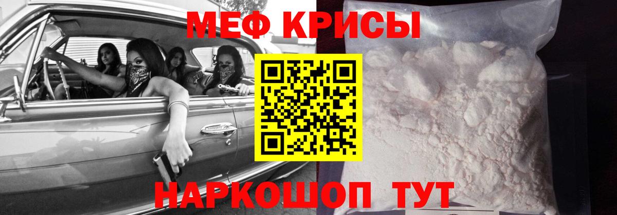 Меф мяу мяу  Пушкино
