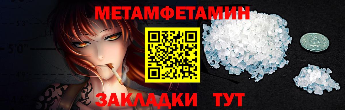 Метамфетамин пудра Пушкино