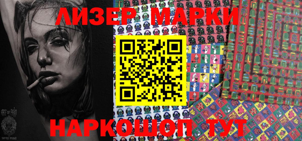 где купить наркотик  Марки NBOMe 1,8мг  Вход с VPN  Марки NBOMe 1,8мг  Пушкино 