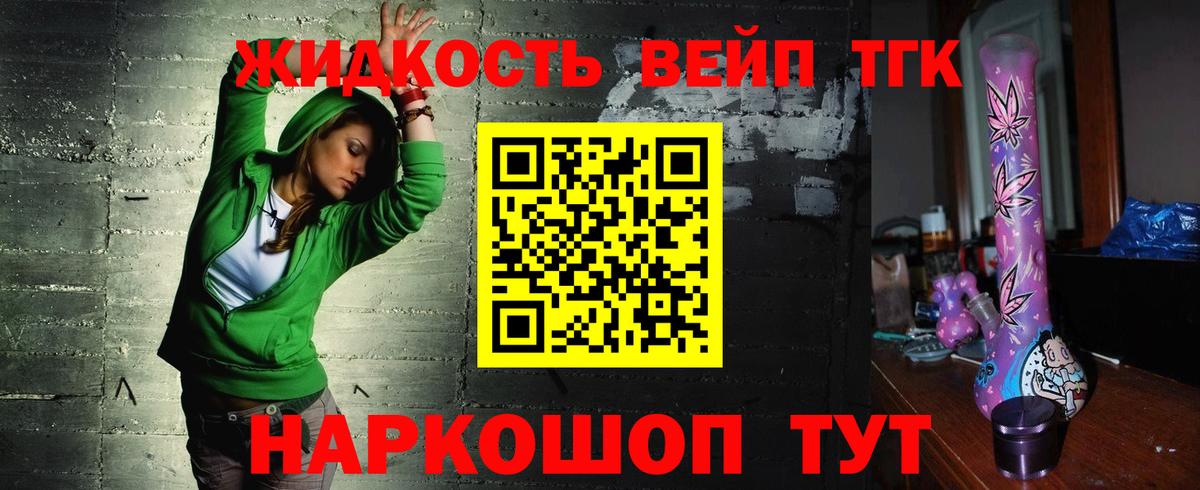 ТГК гашишное масло  Вход с VPN  Пушкино 